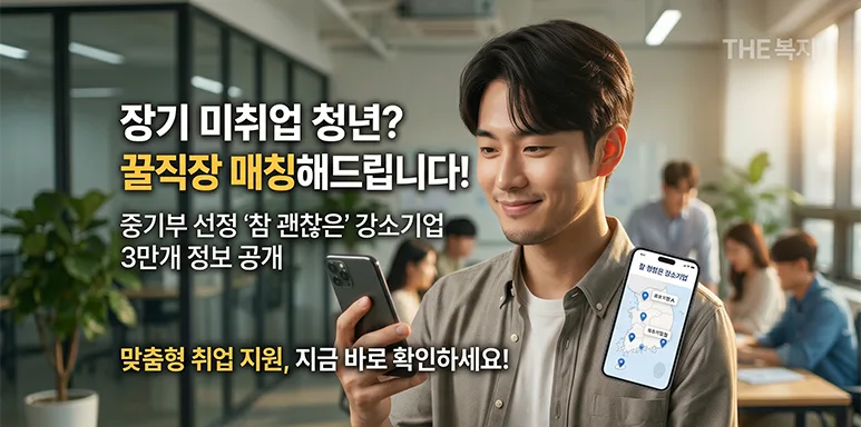 연봉 복지 다 잡은 꿀직장 찾는 청년 모여라